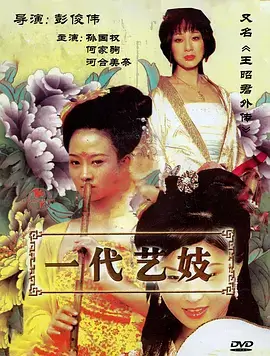 繁花